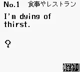 Goukaku Boy Series - Eiken 2kyuu Level no Kaiwa Hyougen 333 screenshot