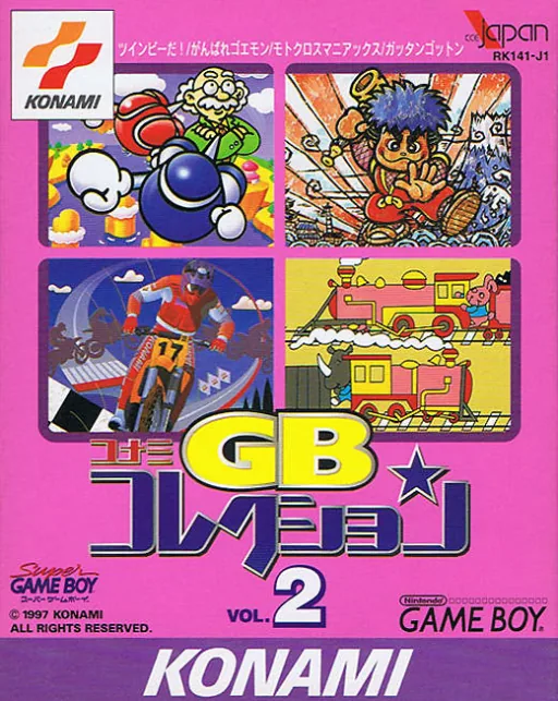 Backdrop artwork for Konami GB Collection Vol.2 (Japan) (SGB Enhanced)