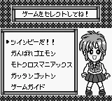 Konami GB Collection Vol.2 (Japan) (SGB Enhanced) screenshot