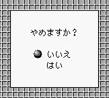 Goukaku Boy Series - Shikakui Atama o Maruku Suru - Shakai Battle Hen (Japan) (Imagineer) screenshot