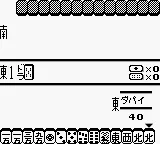Janshirou II - Sekai Saikyou no Janshi screenshot