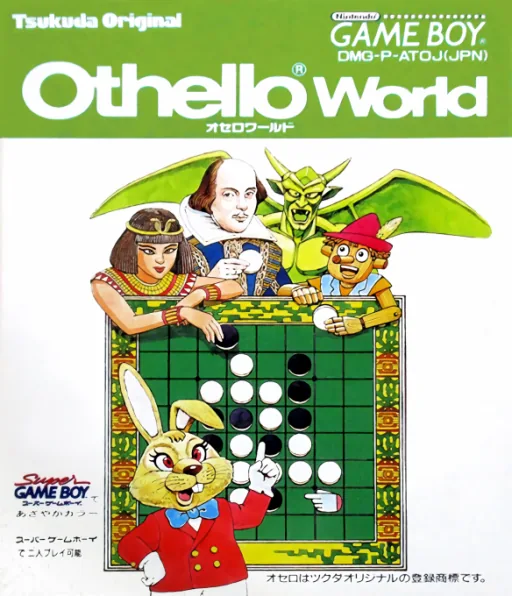 Backdrop artwork for Othello World (Japan) (SGB Enhanced)