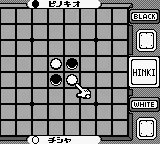 Othello World (Japan) (SGB Enhanced) screenshot