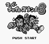 Super Chinese Land 3 (Japan) (SGB Enhanced) title screen