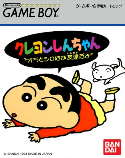 Crayon Shin-chan - Ora to Shiro wa Otomodachi Da yo cover art for Nintendo Game Boy