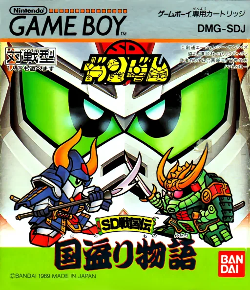 Backdrop artwork for SD Gundam - SD Sengokuden - Kunitori Monogatari