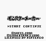 Monster Maker title screen