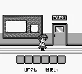 Kingyo Chuuihou! 2 - Gyopi-chan o Sagase! screenshot