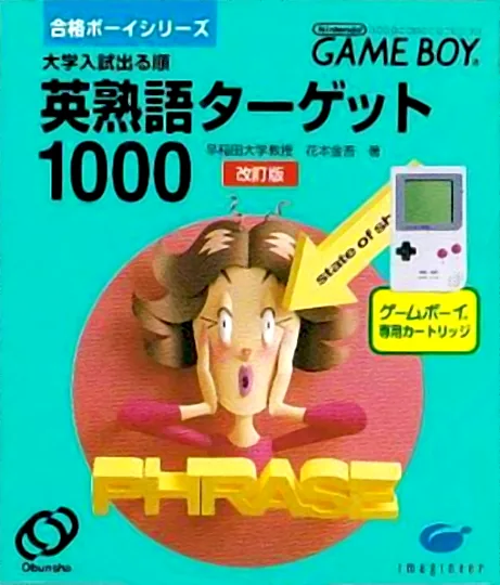 Goukaku Boy Series - Eijukugo Target 1000 cover art for Nintendo Game Boy