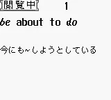 Goukaku Boy Series - Eijukugo Target 1000 screenshot