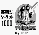 Goukaku Boy Series - Eijukugo Target 1000 title screen