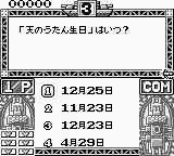 Capcom Quiz - Hatena no Daibouken screenshot