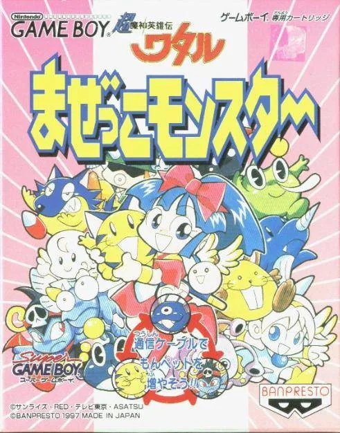 Chou Mashin Eiyuu Den Wataru - Mazekko Monster (Japan) (SGB Enhanced) cover art for Nintendo Game Boy