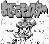 Chou Mashin Eiyuu Den Wataru - Mazekko Monster (Japan) (SGB Enhanced) title screen