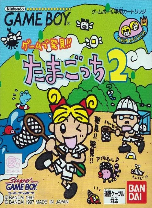 Backdrop artwork for Game de Hakken!! Tamagotchi 2 (Japan) (SGB Enhanced)