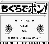 Mogura de Pon! title screen
