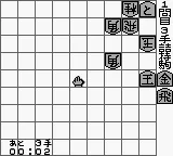 Tsumeshougi - Kanki Godan (Japan) (SGB Enhanced) screenshot