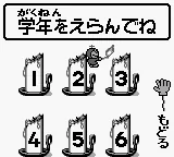Doraemon no Study Boy 6 - Gakushuu Kanji Master 1006 screenshot