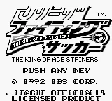 J.League Fighting Soccer - The King of Ace Strikers title screen