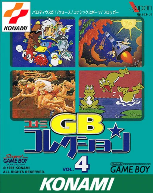 Backdrop artwork for Konami GB Collection Vol.4 (Japan) (SGB Enhanced)