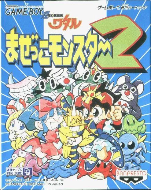 Chou Mashin Eiyuu Den Wataru - Mazekko Monster 2 (Japan) (SGB Enhanced) cover art for Nintendo Game Boy