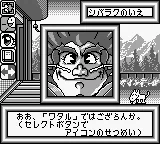 Chou Mashin Eiyuu Den Wataru - Mazekko Monster 2 (Japan) (SGB Enhanced) screenshot