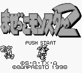 Chou Mashin Eiyuu Den Wataru - Mazekko Monster 2 (Japan) (SGB Enhanced) title screen