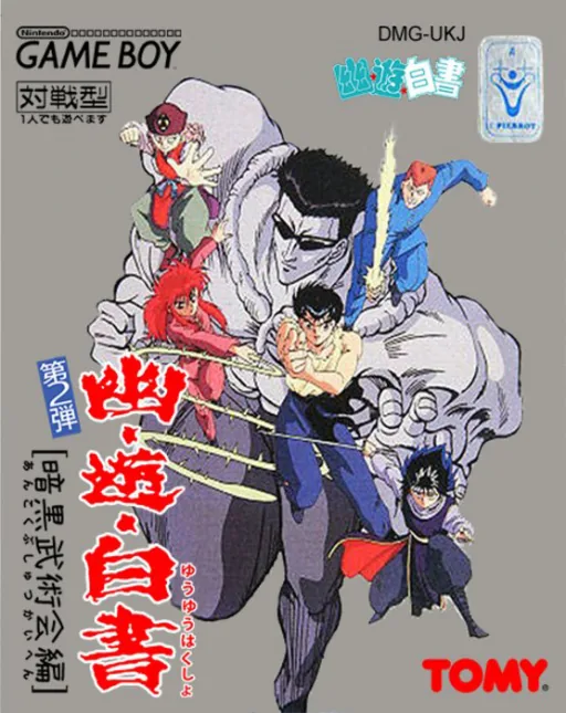 Yu Yu Hakusho Dai-2-dan - Ankoku Bujutsukai Hen cover art for Nintendo Game Boy