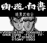 Yu Yu Hakusho Dai-2-dan - Ankoku Bujutsukai Hen title screen