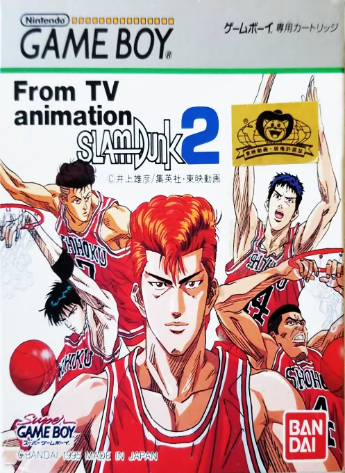 From TV Animation Slam Dunk 2 - Zenkoku e no Tip Off (Japan) (SGB Enhanced) cover art for Nintendo Game Boy