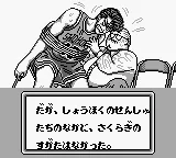 From TV Animation Slam Dunk 2 - Zenkoku e no Tip Off (Japan) (SGB Enhanced) screenshot