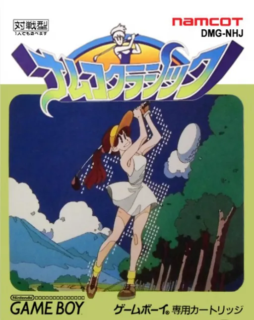 Backdrop artwork for Namco Classic