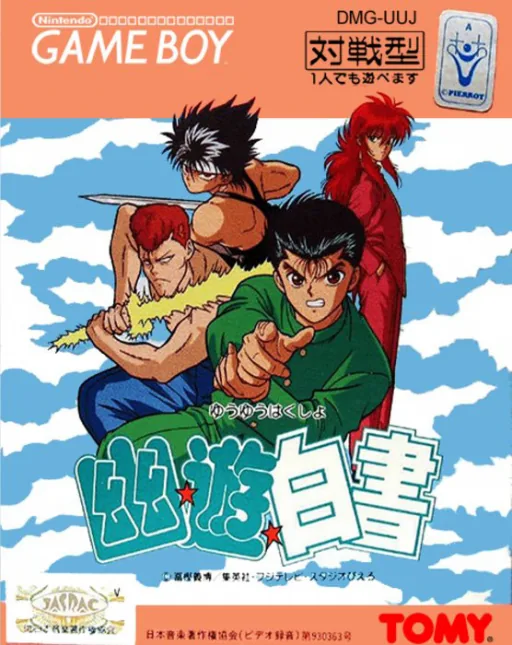 Backdrop artwork for Yu Yu Hakusho