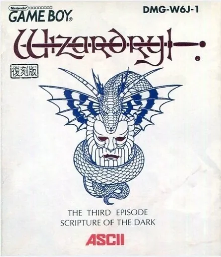 Backdrop artwork for Wizardry Gaiden III - Yami no Seiten