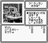Wizardry Gaiden III - Yami no Seiten screenshot