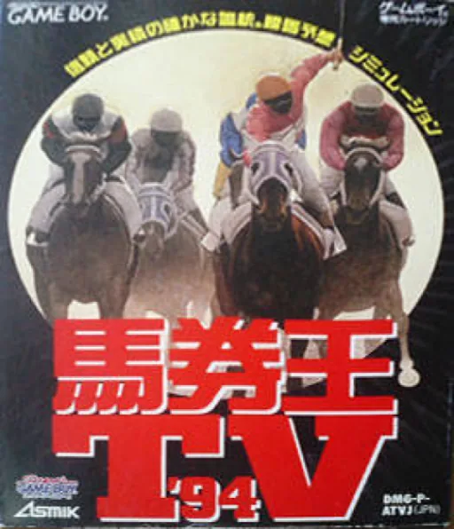 Backdrop artwork for Bakenou TV '94 (Japan) (SGB Enhanced)