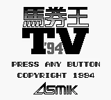 Bakenou TV '94 (Japan) (SGB Enhanced) title screen