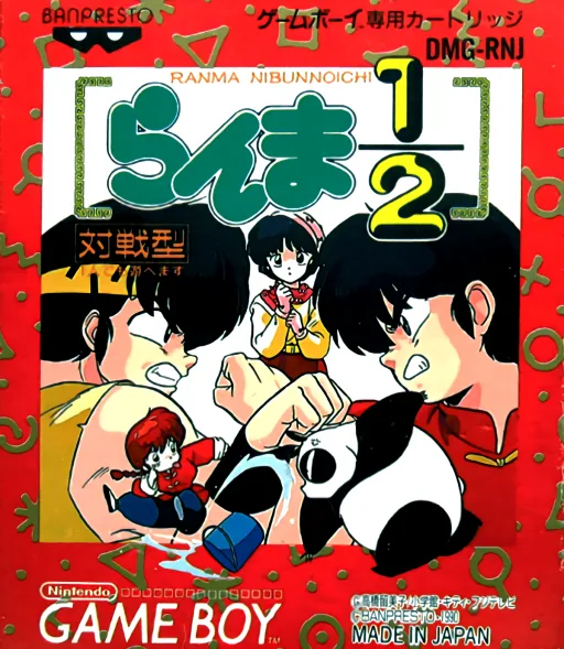 Backdrop artwork for Ranma 1-2