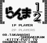 Ranma 1-2 title screen