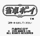 Jantaku Boy title screen