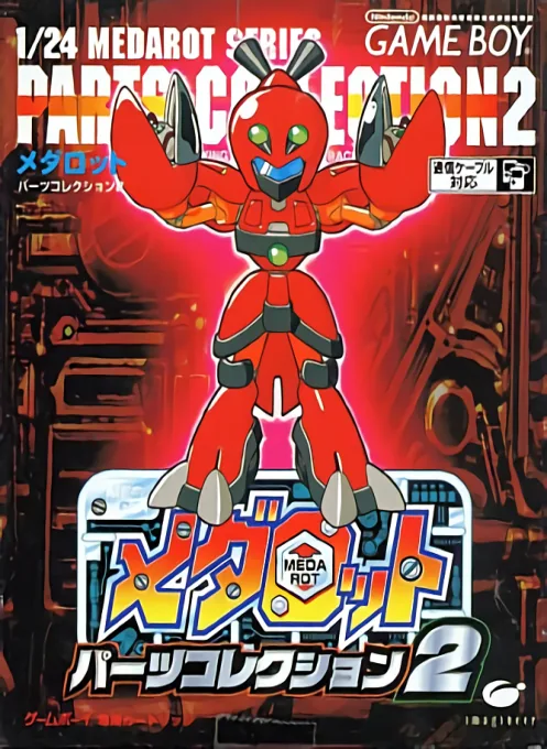 Backdrop artwork for Medarot - Parts Collection 2 (Japan) (SGB Enhanced)