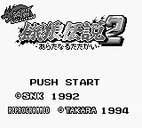 Nettou Garou Densetsu 2 - Aratanaru Tatakai (Japan) (SGB Enhanced) title screen