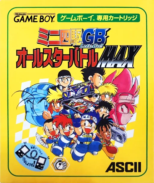 Mini Yonku GB Let's & Go!! - All-Star Battle Max (Japan) (SGB Enhanced) cover art for Nintendo Game Boy
