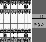 Pocket Shougi (Japan) (SGB Enhanced) screenshot