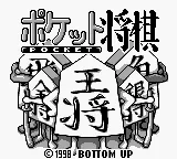 Pocket Shougi (Japan) (SGB Enhanced) title screen