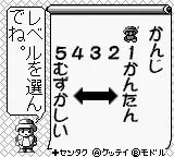 Goukaku Boy Series - Shikakui Atama o Maruku Suru - Kokugo Battle Hen (Japan) (Imagineer) screenshot