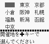 Honmei Boy screenshot