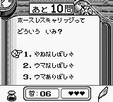 Tokyo Disneyland - Fantasy Tour (Japan) (SGB Enhanced) screenshot