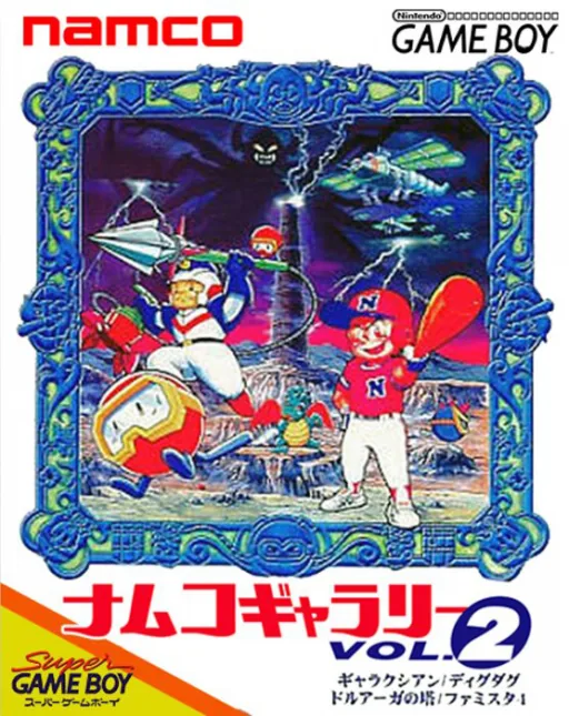Backdrop artwork for Namco Gallery Vol.2 (Japan) (SGB Enhanced)
