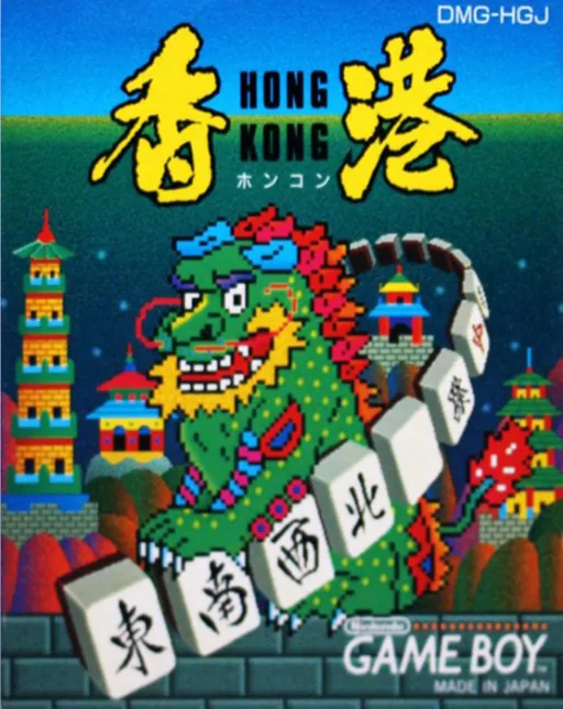 Backdrop artwork for Hong Kong
